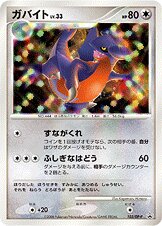 Gabite Pokemon card