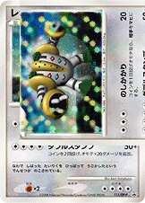 Regigigas Pokemon card