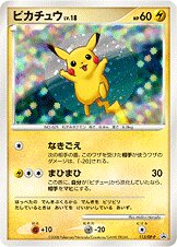Pikachu Pokemon card