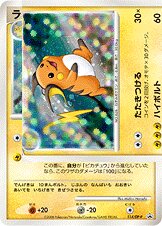 Raichu Pokemon card