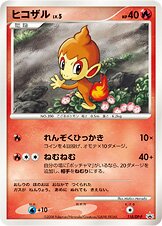 Chimchar Pokemon card
