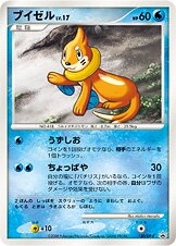 Buizel Pokemon card