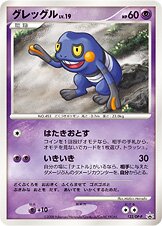 Croagunk Pokemon card