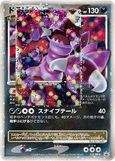 Drapion LV.X Pokemon card