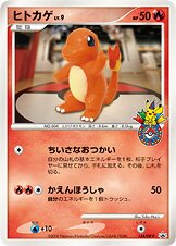 Charmander Pokemon card