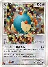 Snorlax Pokemon card