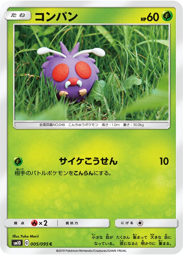 Venonat Pokemon card