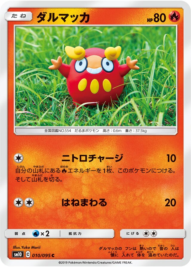 Darumaka Pokemon card