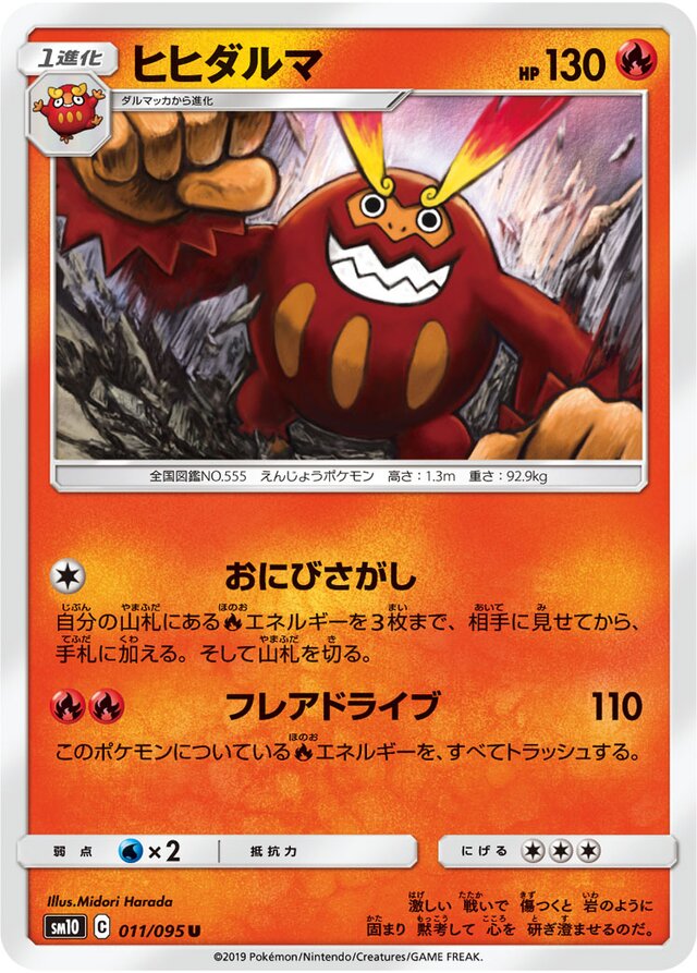 Darmanitan Pokemon card