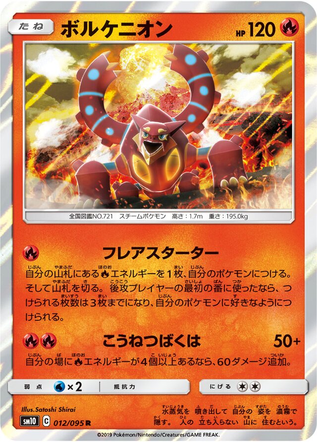 Volcanion Pokemon card