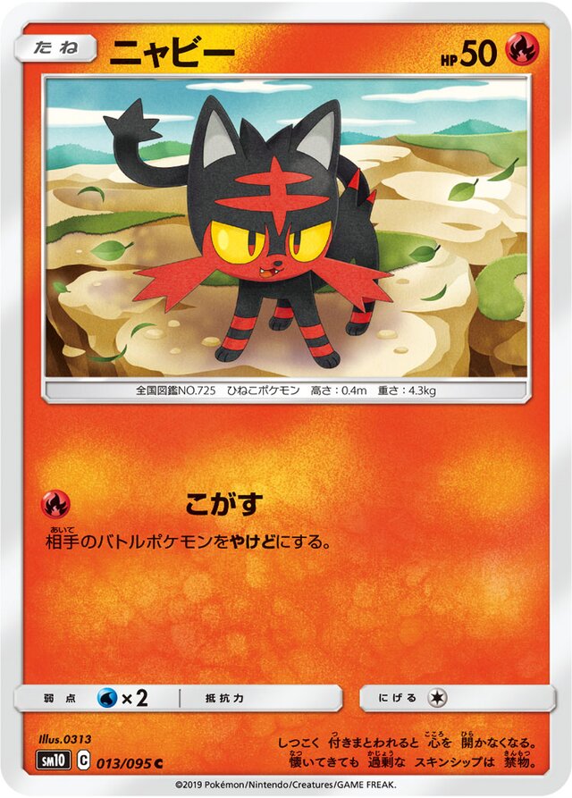Litten Pokemon card