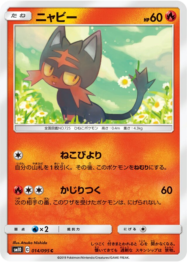 Litten Pokemon card