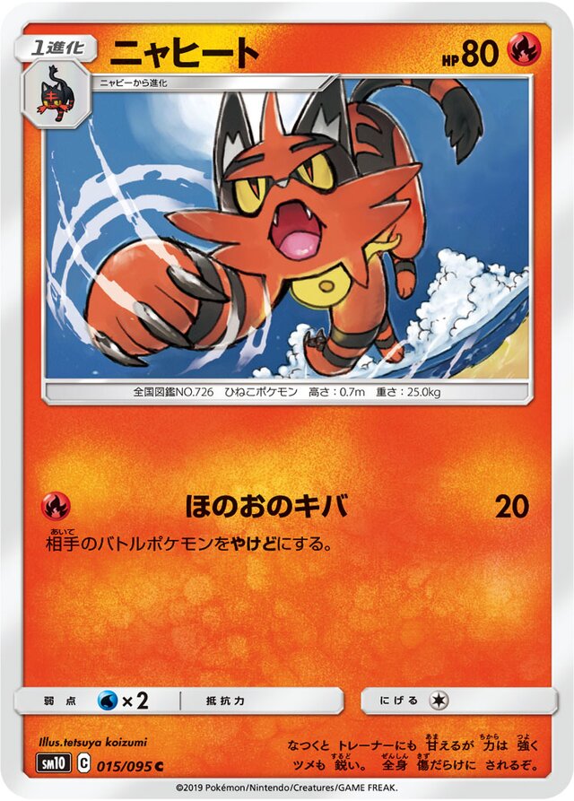 Torracat Pokemon card
