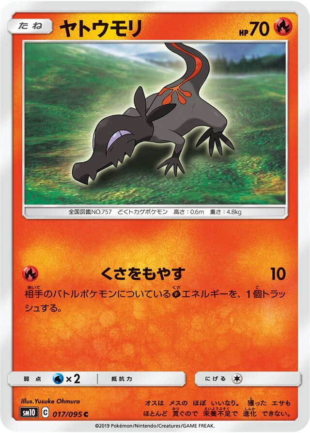 Salandit Pokemon card