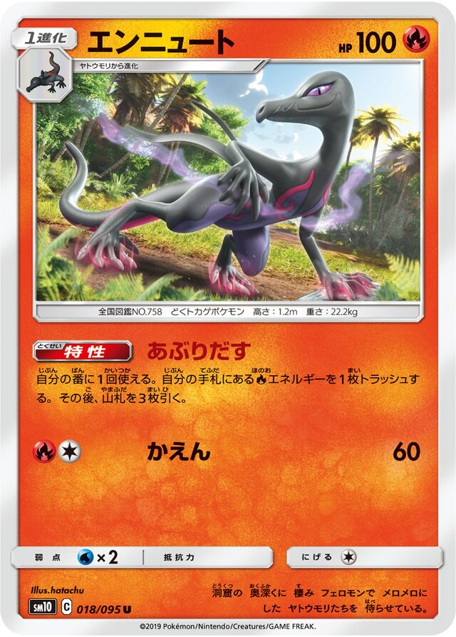 Salazzle Pokemon card