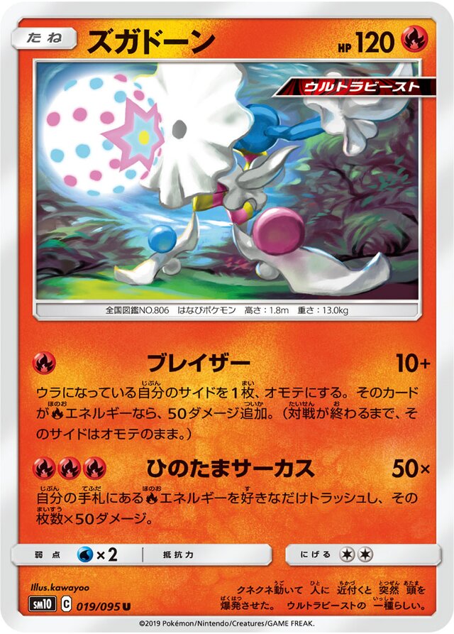 Blacephalon Pokemon card