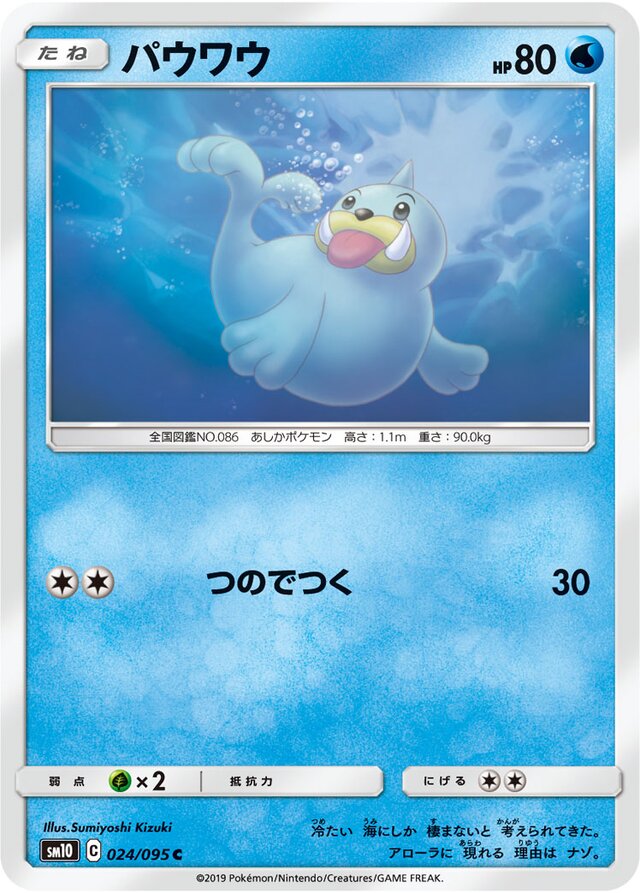 Seel Pokemon card