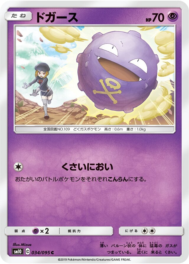 Koffing Pokemon card