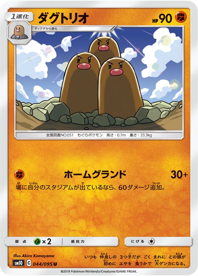 Dugtrio Pokemon card