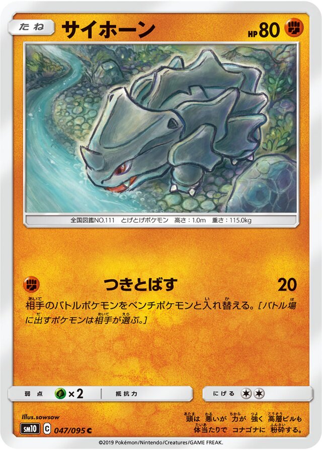 Rhyhorn Pokemon card