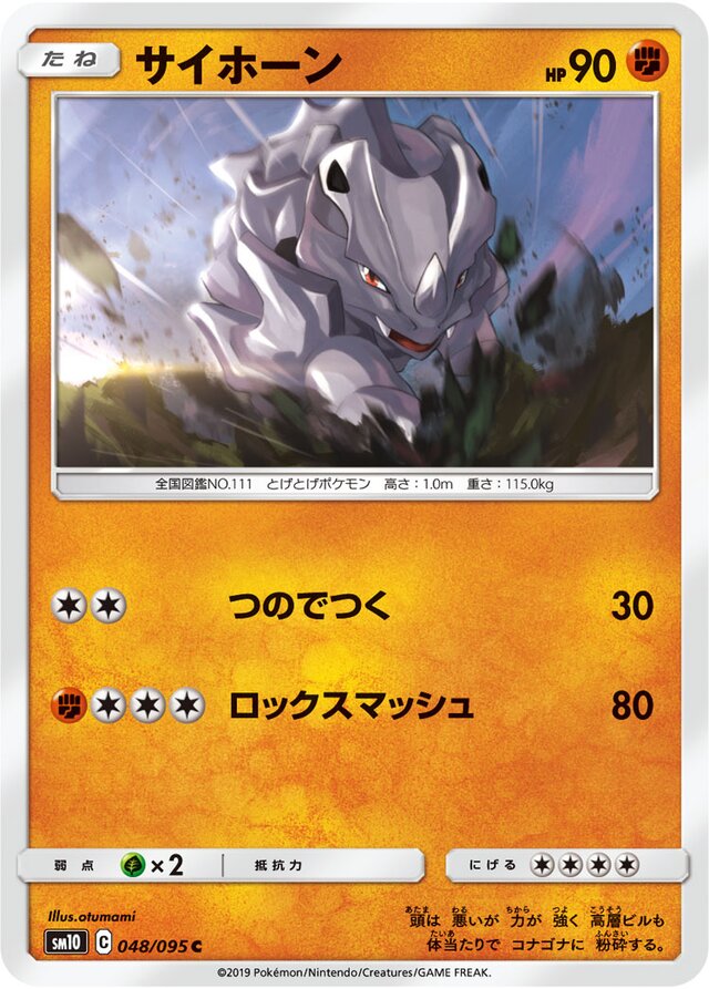 Rhyhorn Pokemon card