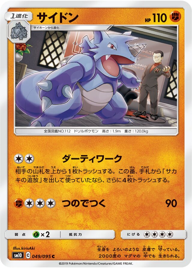 Rhydon Pokemon card