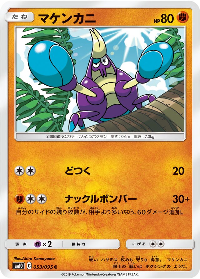 Crabrawler Pokemon card