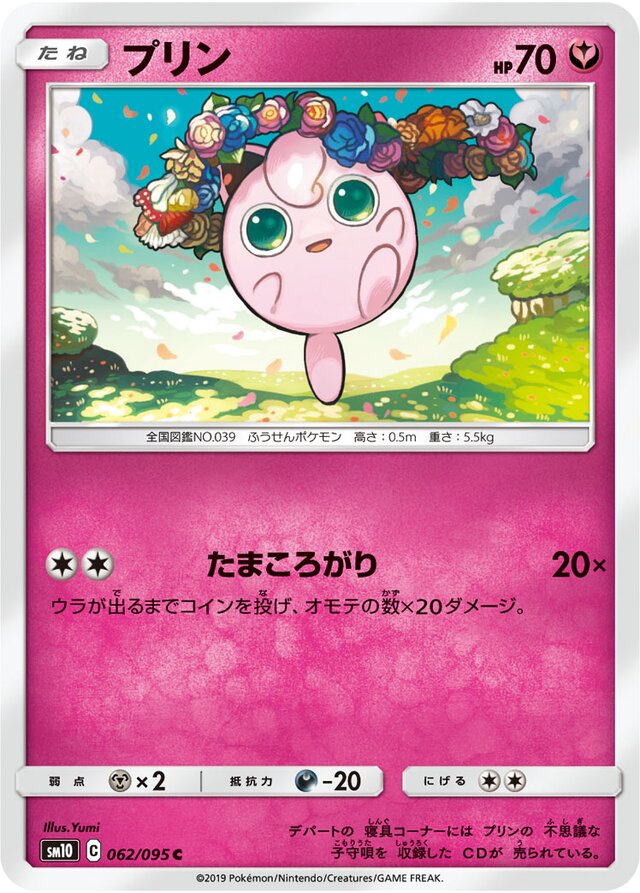 Jigglypuff Pokemon card