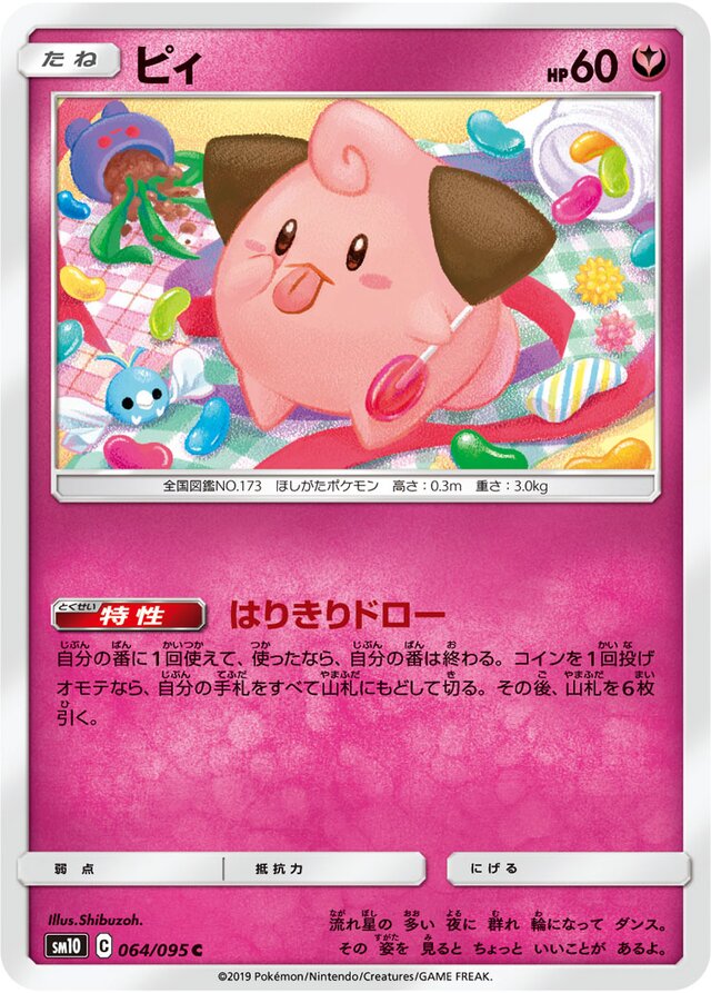 Cleffa Pokemon card