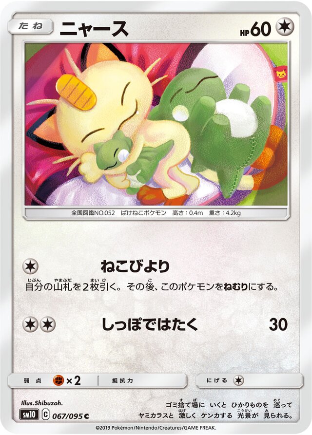 Meowth Pokemon card