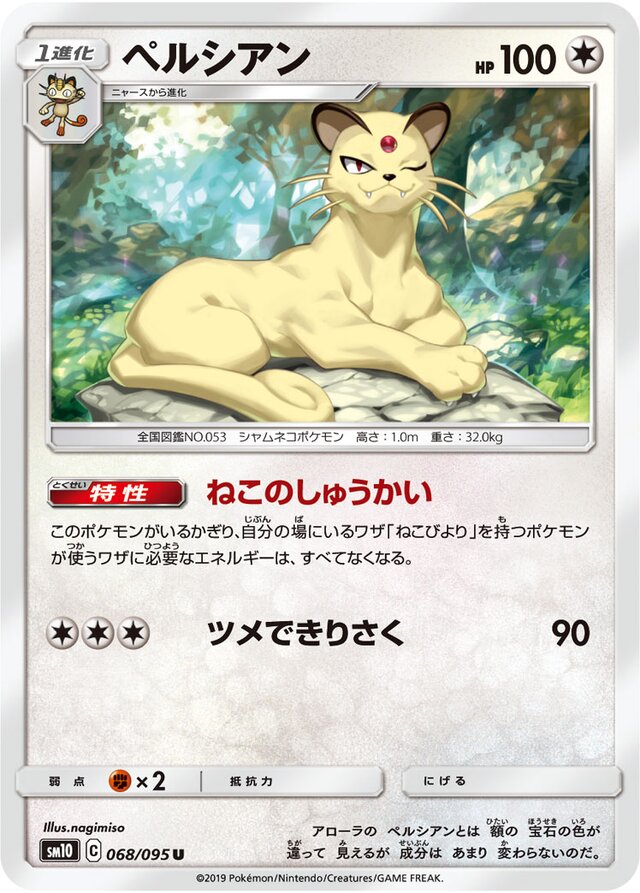 Persian Pokemon card