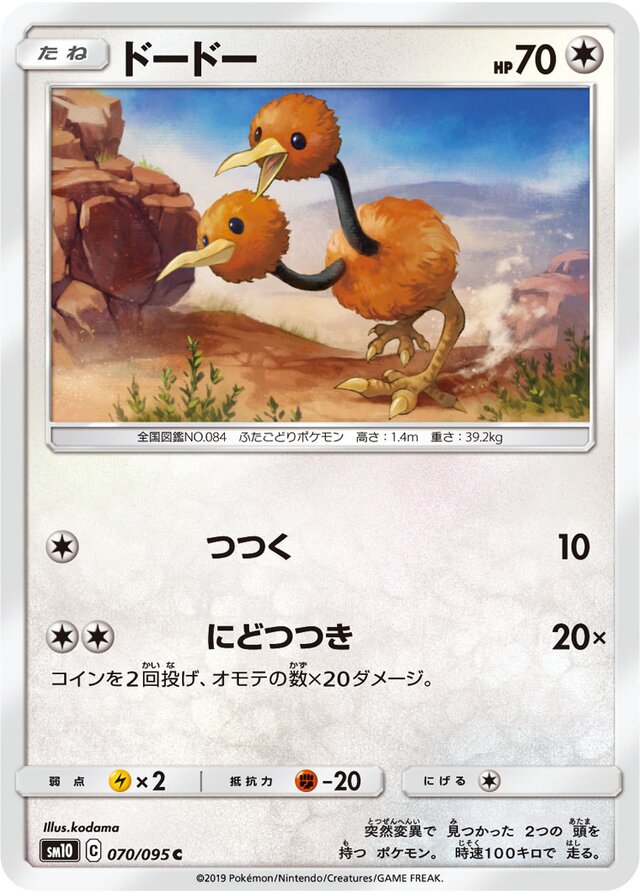 Doduo Pokemon card