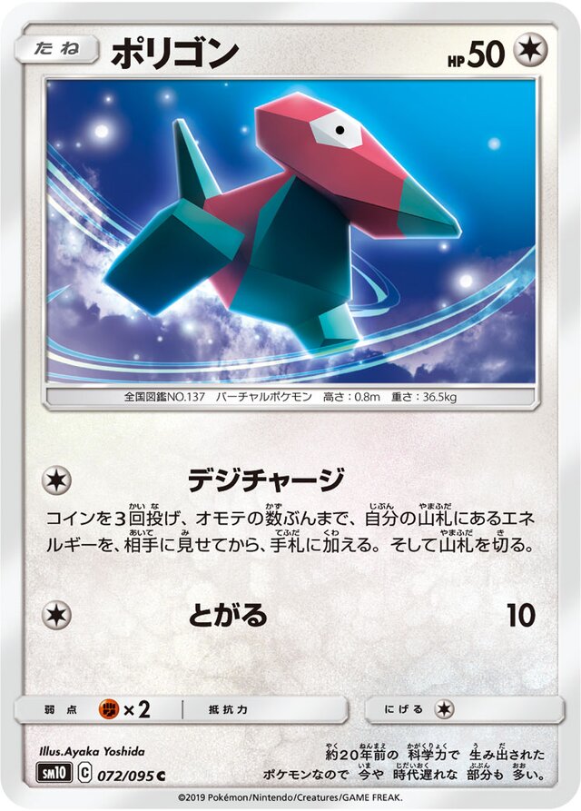 Porygon Pokemon card