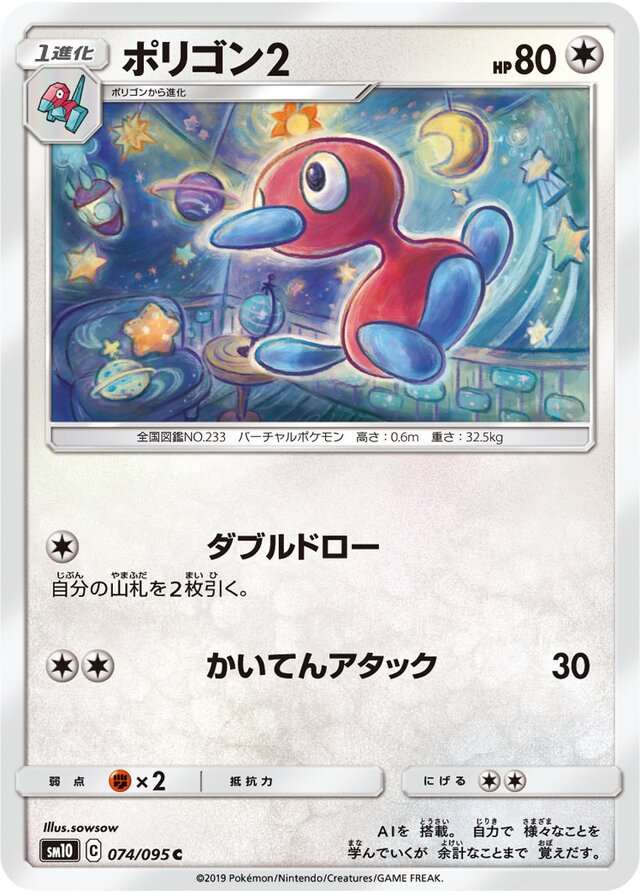Porygon2 Pokemon card
