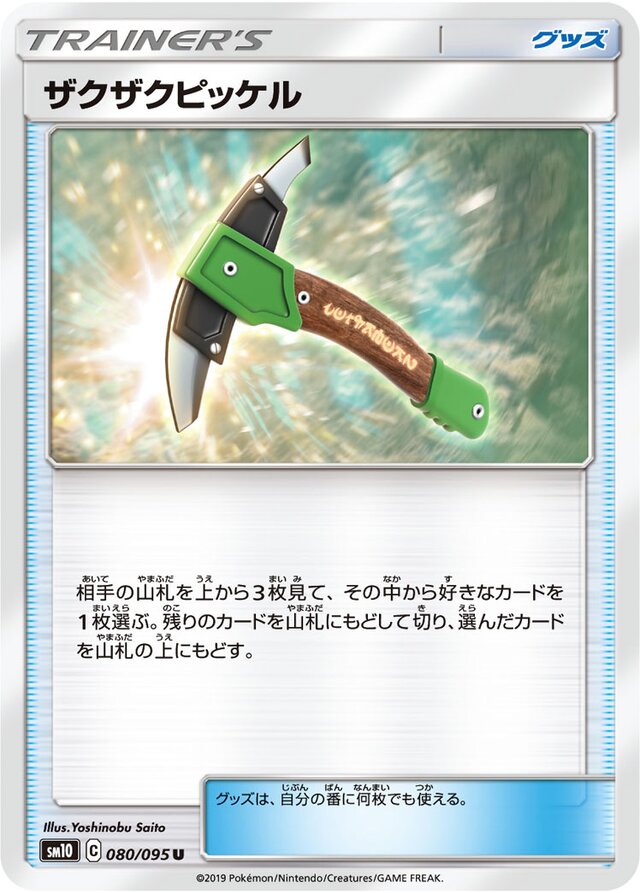 Chip-Chip Ice Axe Pokemon card