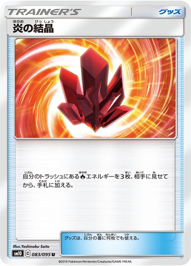 Fire Crystal Pokemon card