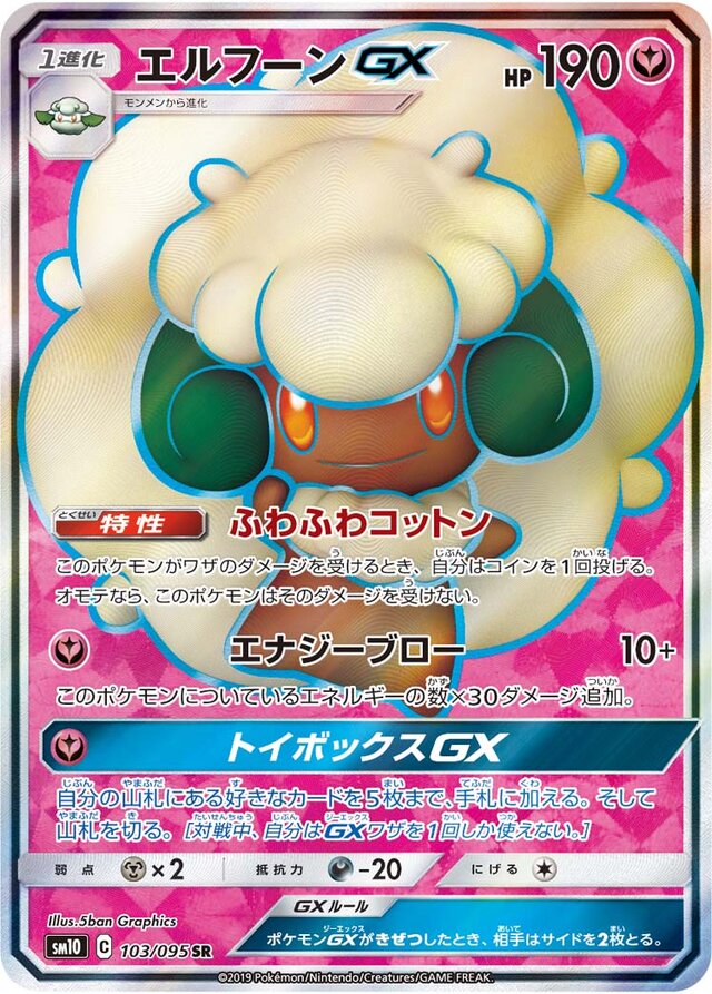 Whimsicott Pokemon card