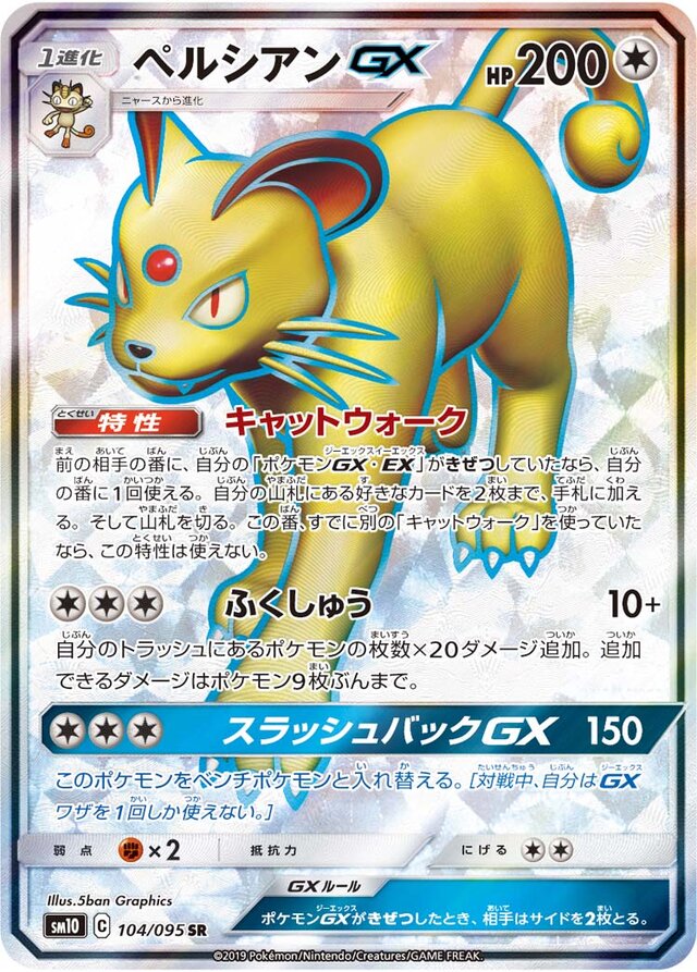 Persian Pokemon card