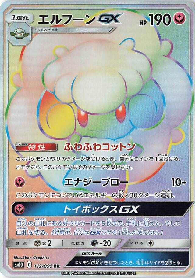 Whimsicott Pokemon card