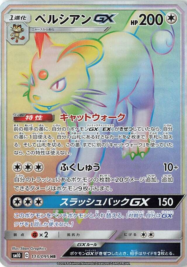 Persian Pokemon card