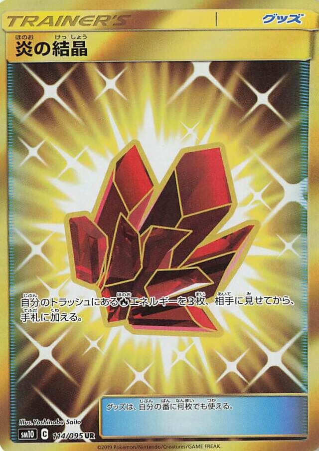Fire Crystal Pokemon card