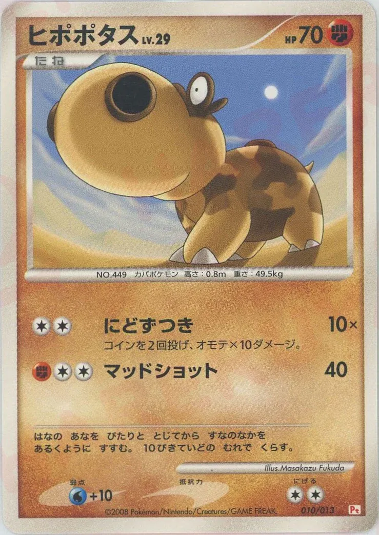 Hippopotas Pokemon card