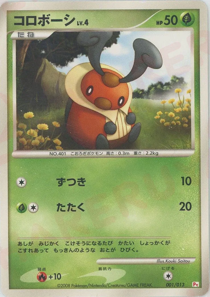 Kricketot Pokemon card