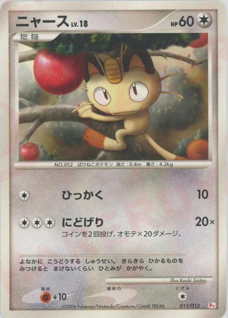 Meowth Pokemon card