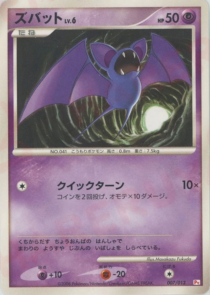 Zubat Pokemon card