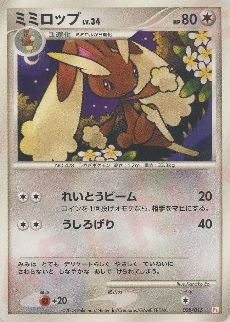 Lopunny Pokemon card