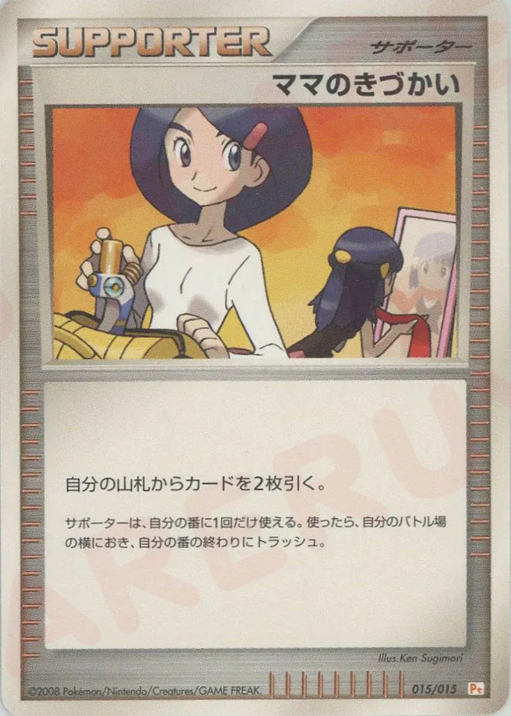 Mom's Kindness Pokemon card