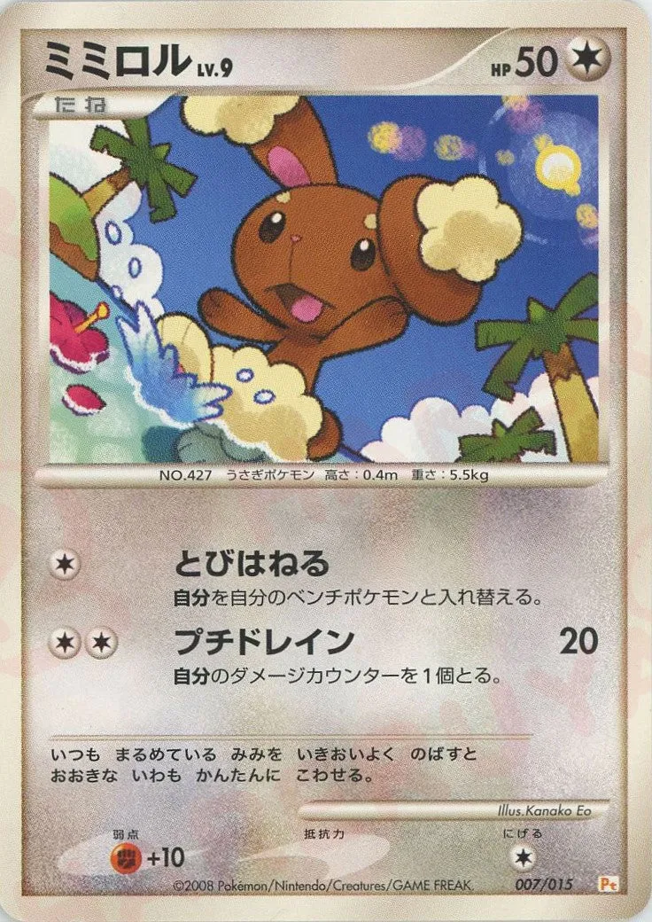 Buneary Pokemon card