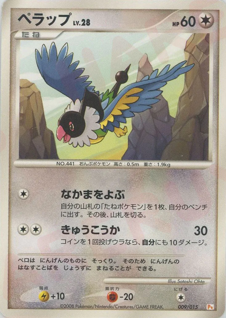 Chatot Pokemon card