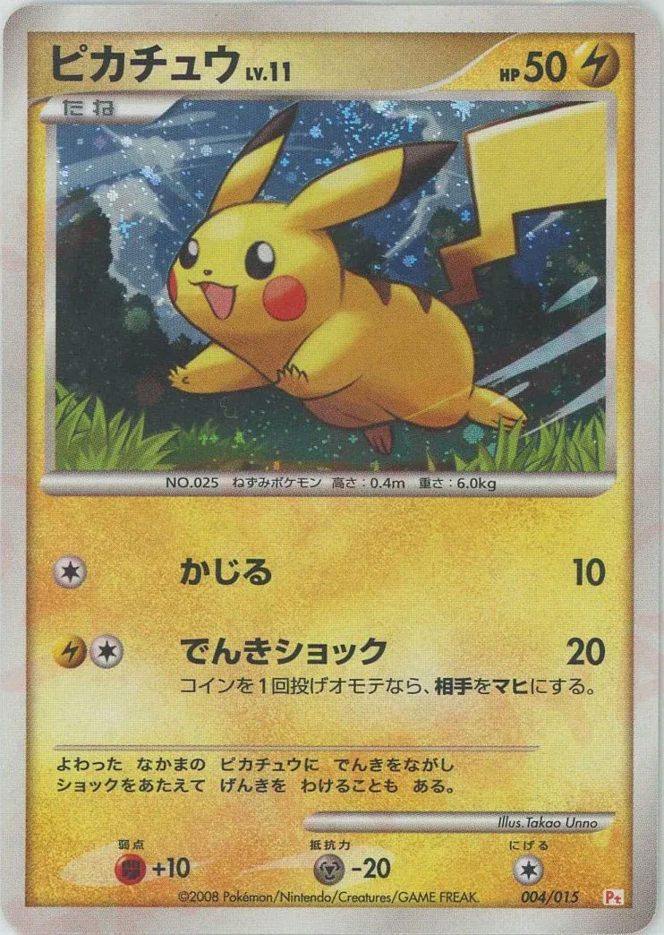 Pikachu Pokemon card